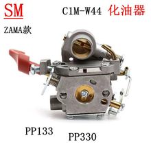 Zama C1M-W44 Poulan PP133 PP333 545189502园林机械 化油器配件