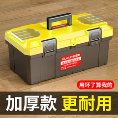 ハードウェアツール収納ボックスコンビネーションセット厚みのある工業用グレードの家庭用車多機能電気技師プラスチックツールボックス