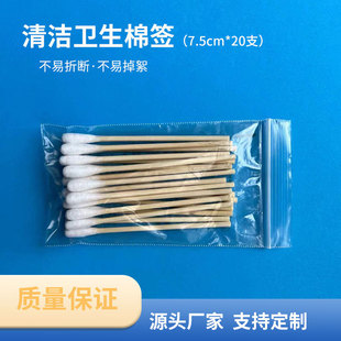 Clean and sanitary cotton swabs 7.5cm * 20