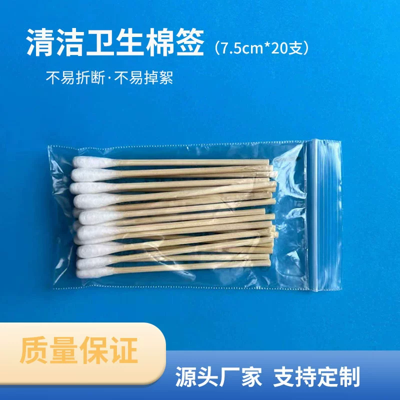 Ватные палочки для чистки ушей 7,5 см * 20 штук, для ухода за ушами и защиты слуха