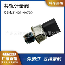 �������ִ�����H1�������ȼ��ѹ�����������������31401-4A700