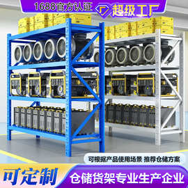 货架置物架多层货物铁架子中重型仓储货架仓库储物架库房展示架