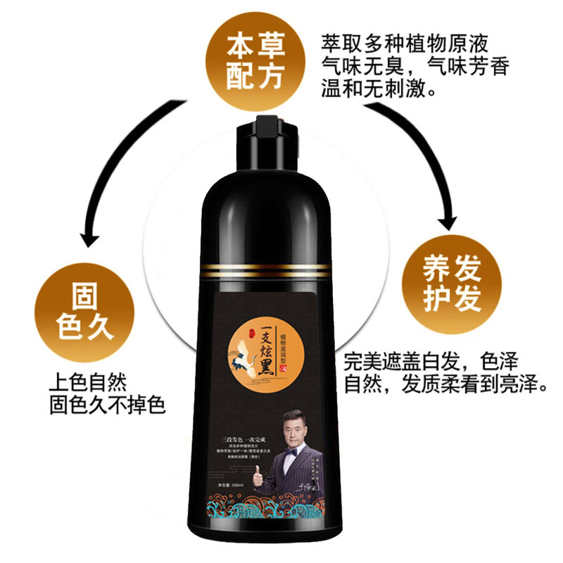 美が漂っている黒い染毛剤は自宅で髪を染めている植物が白髪工場の現物卸売りをしている|undefined