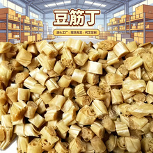 可定制豆筋丁棍干货素肉豆皮豆卷酸辣粉料包螺蛳粉配料厂家直销