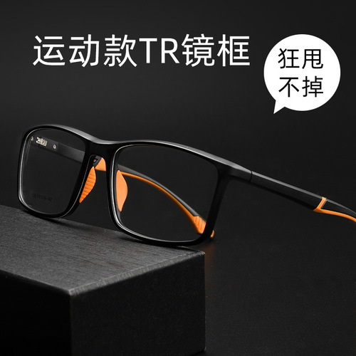 New sports glasses wholesale Y1226D basketball frame men's myopia glasses frame ultra-light TR90 large frame glasses frame