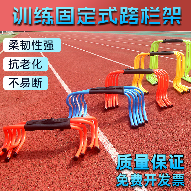 Hurdle Rack Training Equipment Children's Obstacle High Jump Kindergarten Track and Field Training Props Football Small Hurdle Jump Rack