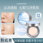 靓妮诗沁润玉绒粉底膏水润服帖遮瑕控油粉底自然清透不假白粉底膏