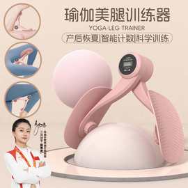 盆底肌训练修复器家用美腿神器产后恢复凯格尔盆骨收胯夹大腿内侧