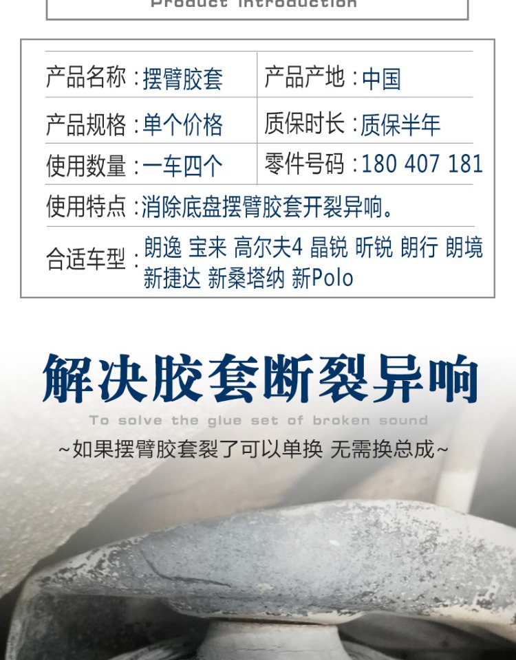 Suitable for New Jetta New Santana Langhang Bora Lavida New POLO Triangle Arm Hem Arm Suspension Swing Arm Rubber Sleeve