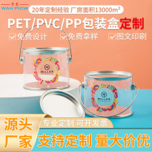 透明塑料盒马口铁手提圆筒 PVC PET包装盒包装筒罐盖底加工定制