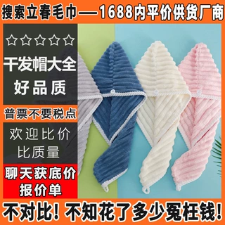 干发帽a类加厚女超强吸水速干珊瑚绒可爱包头发的双层包头巾浴帽