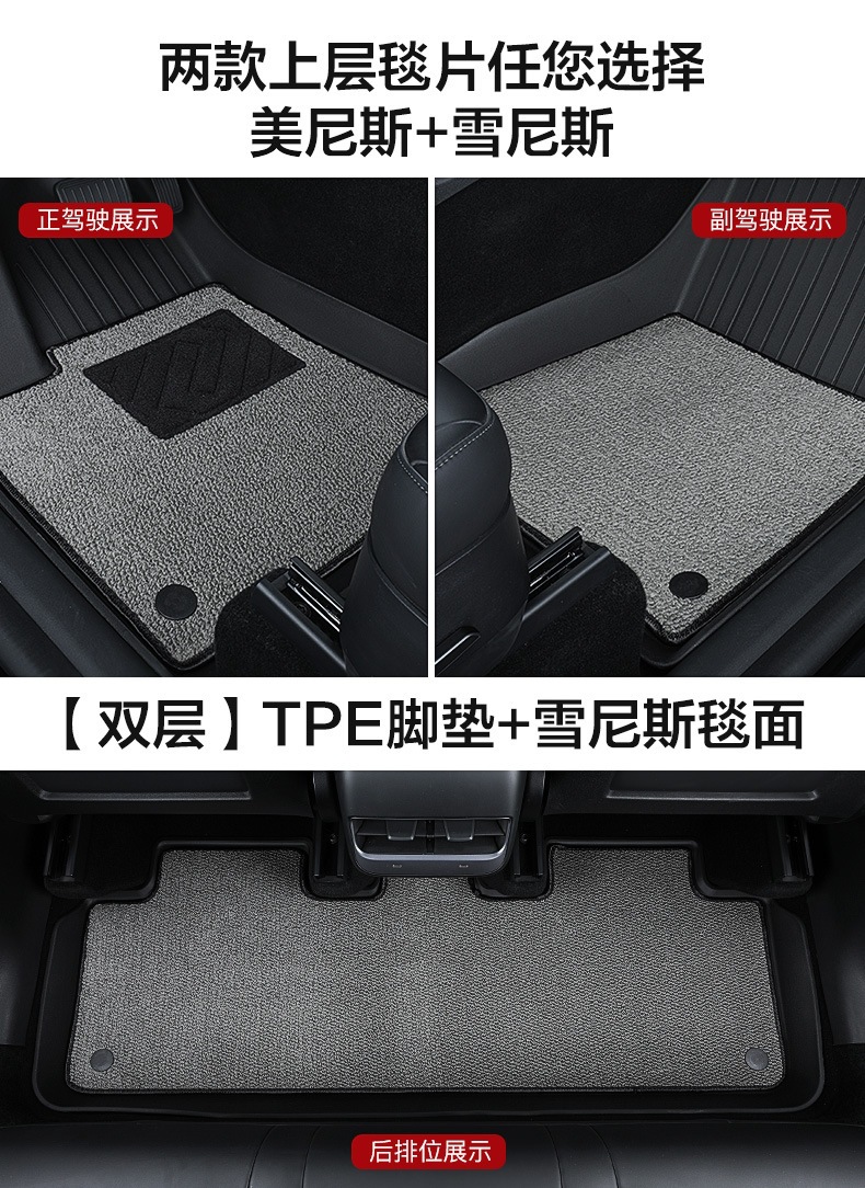 Suitable for Model Yl Floor Mats, Car Floor Mats, Model Y Trunk Mat, High-Quality Model-Yl Accessories
