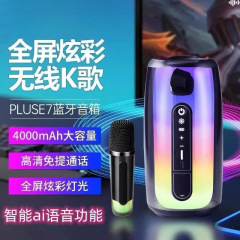 华强北脉动pulse7智能无线话筒蓝牙音箱网红音响炫彩灯户外低音炮