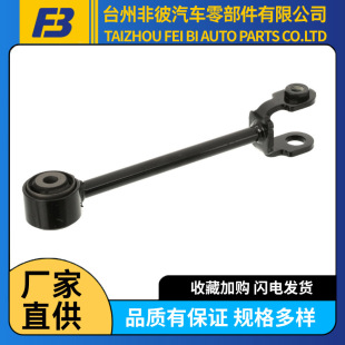 7L1Z5500A/Cms401143 Is Suitable for Ford Expedition Rear Pull Rod Rear Control Arm Rear Suspension