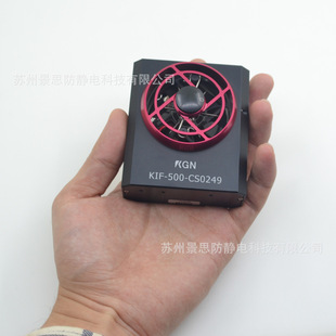 Taiwan KGN Original Imported Ion Fan KIF-500 Ultra-small Ion Fan Micro Anti-static Ion