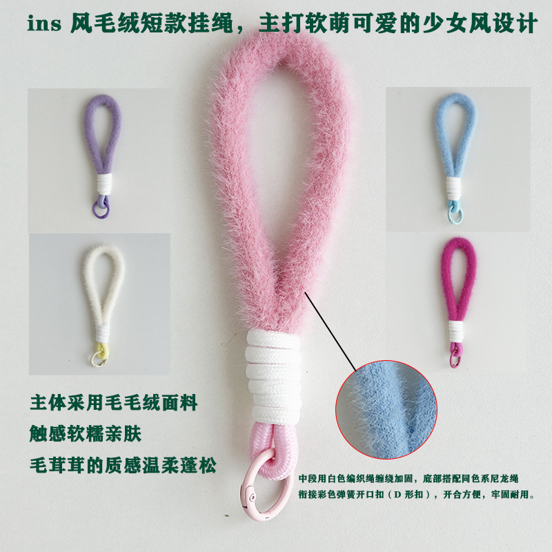 Autumn and Winter New Plush Phone Lanyard Accessories Keychain Fashion Wrist Strap Toy Bag Colorful Lanyard Pendant