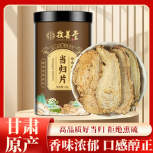 孜善堂当归80g/瓶装正宗甘肃特级当归可煲汤支持贴牌定制一件代发