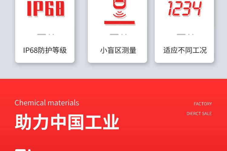 雷达液位计-塑胶外壳_08