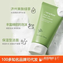 女洗面奶男补水保湿绿茶洁面乳精粹收藏后优先发货正常规格