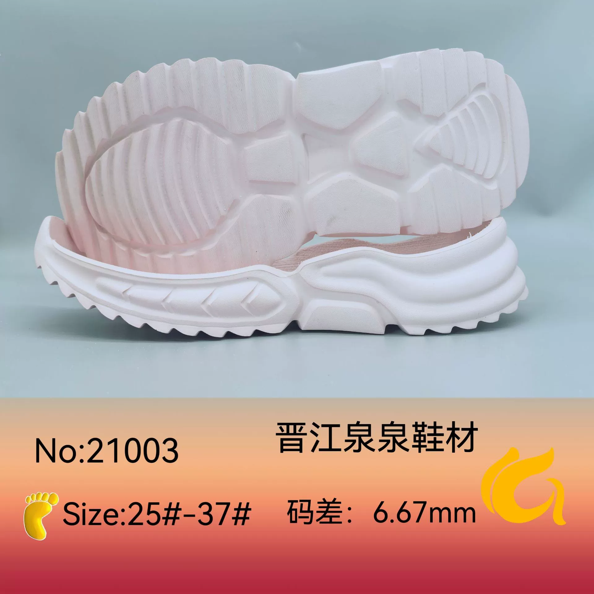 Quanquan обувные материалы производители оптовой детской обуви подошвы поставляют EVA легкую спортивную повседневную обувь подошвы