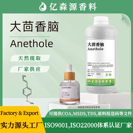 植物香料;合成香料
