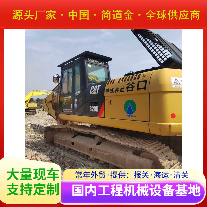 卡特329挖掘机二手出售 九成新进口挖土机 大型钩机