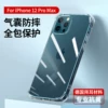 Чехол iPhone 12 Pro Max (противоударный)