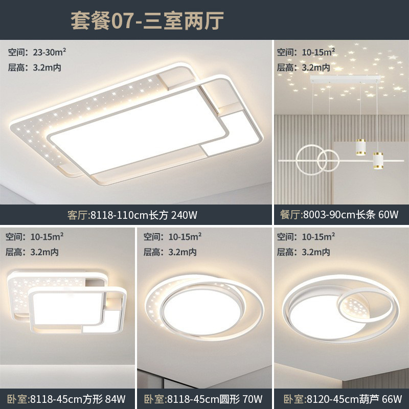 LED lujoso lámpara principal de sala de estar estrellada lámpara de comedor moderno y simple nórdico dormitorio lámpara de techo paquete de toda la casa