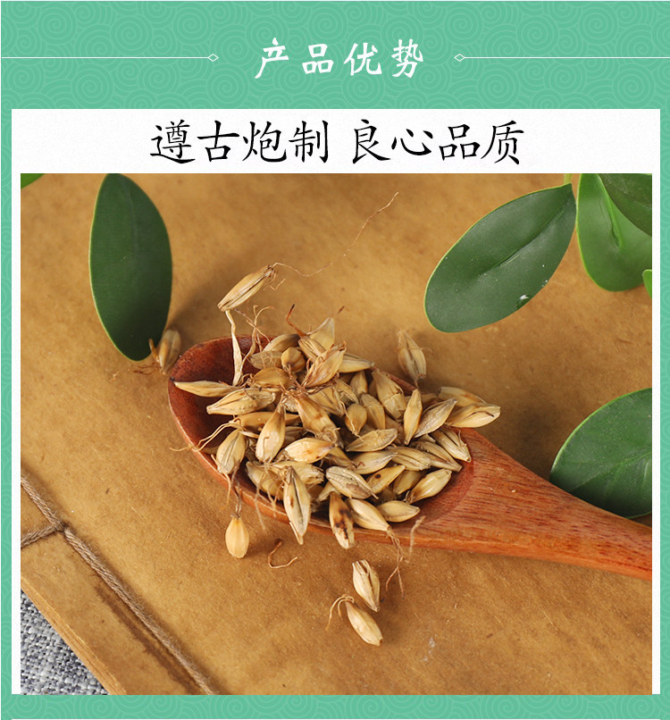 Dried Fried Malt Sprouted Barley Mai Ya 500g Traditional Herbal Tea for Digestive Support key features
