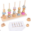 兒童專注力訓練形狀配對認知串珠套柱蒙特梭利的早教教具玩具幾何