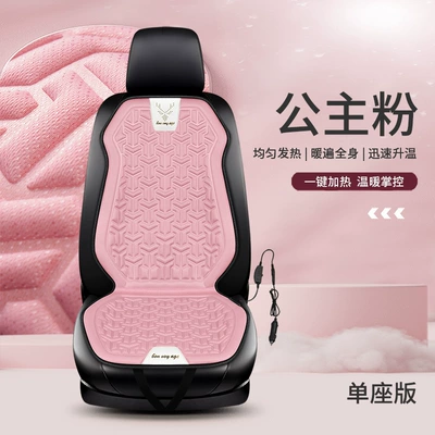 Multi-function pad: Electric Heated Seat Cushion Fast - princess-pink-single-seat