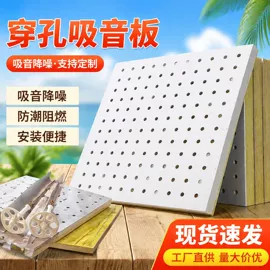 石膏板天花;隔音材料;铝天花
