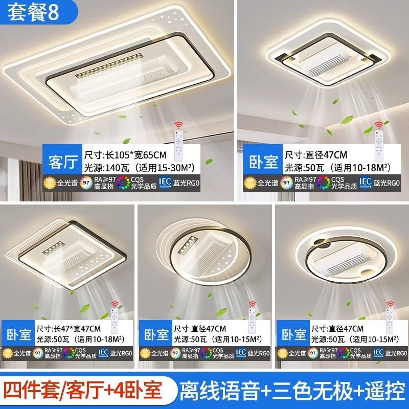 新型ステルス無葉ファンランプledリビングルームの天井ランプ現代シンプルな寝室の扇風機ランプの全部屋セット|undefined