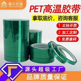 工业产品胶带;办公用品胶带;电子产品胶带