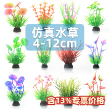 厂家直销批发鱼缸沙盘装饰塑料仿真水草植物假花水族箱造景CS系列