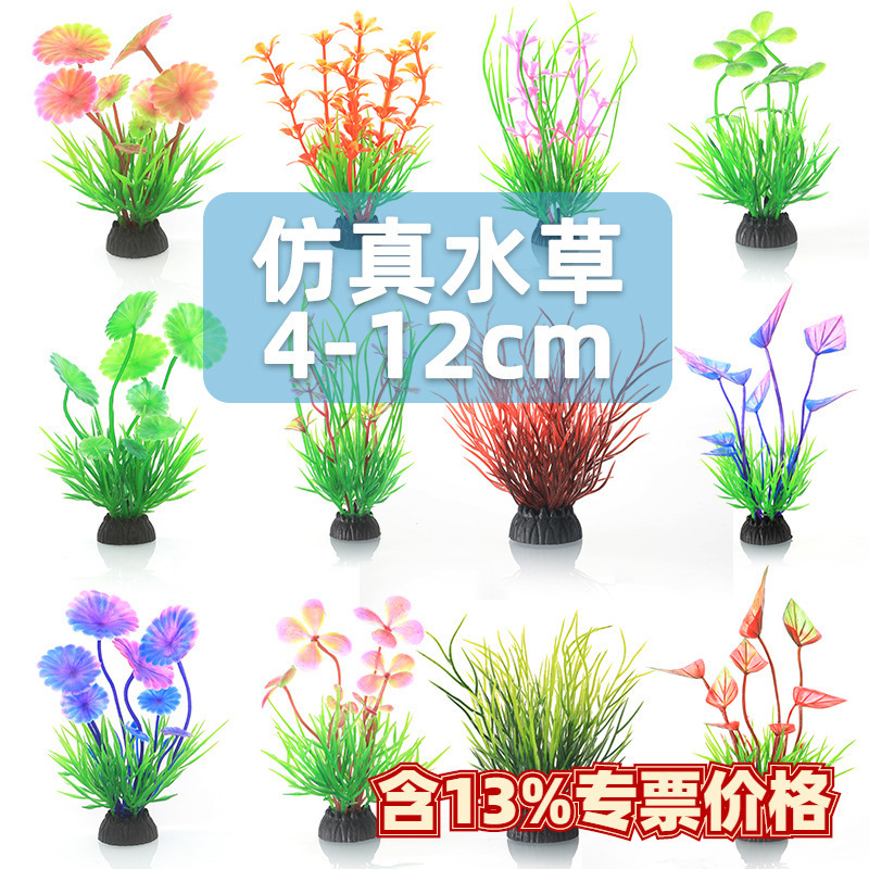 Factory Direct Sales Wholesale Fish Tank Sand Table Decoration Plastic Simulated Aquatic Plants Fake Flowers Aquarium Landscaping Cs Series