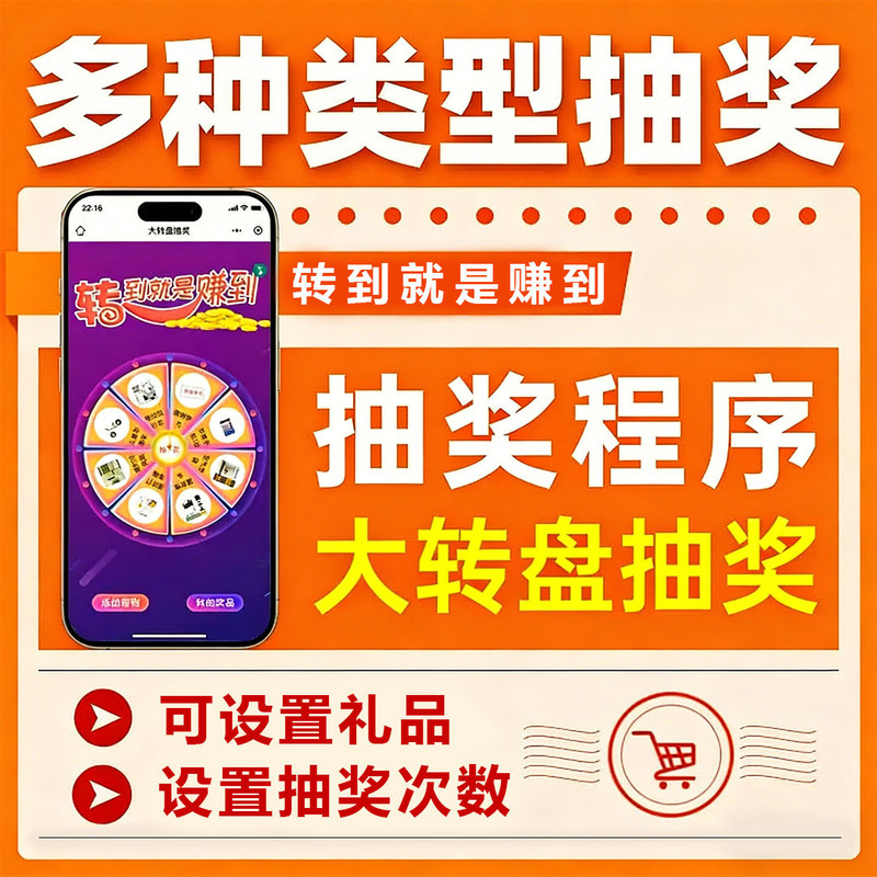 Scan-To-Win Lottery System Development, Wechat Turntable Mini-Program, Custom Scan-To-Win App, Design of Check-In and Lottery Activities Scan-To-Win Lottery System Development, Wechat Turntable Mini-Program, Custom Scan-To-Win App, Design of Check-In and Lottery Activities