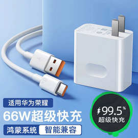适用华为荣耀充电器120W正品100W原mate50超级快充头5V3a闪充