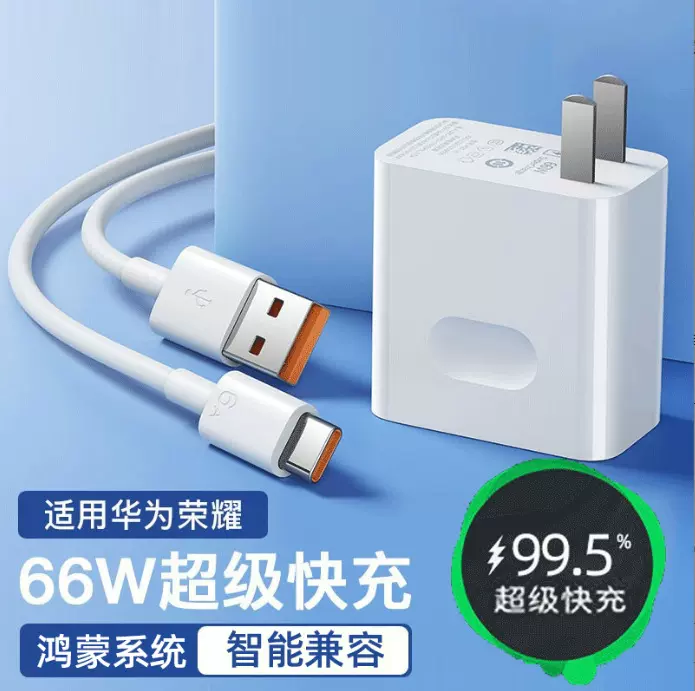 适用华为荣耀充电器120W正品100W原mate50超级快充头5V3a闪充