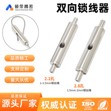 钢丝绳吊码双向锁线器钢丝绳紧固器吊绳锁紧头可调节双向锁线器