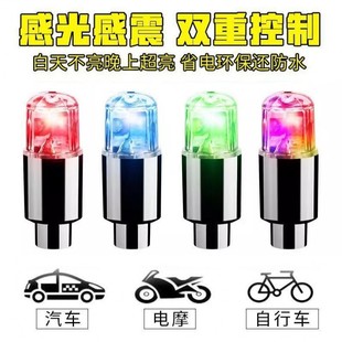 Car colorful double sense wheel light intelligent vibration alloy wheel hub light tire light hot wheel valve light