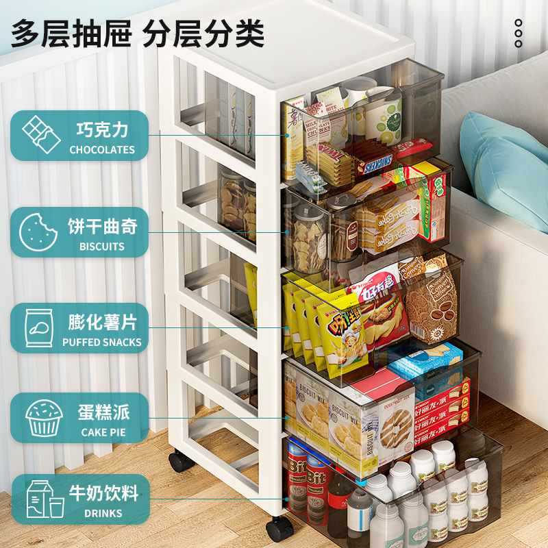 Wholesale drawer-style storage cabinet, multi-layer movable shelf cabinet living room snack cabinet plastic miscellaneous storage cabinet
