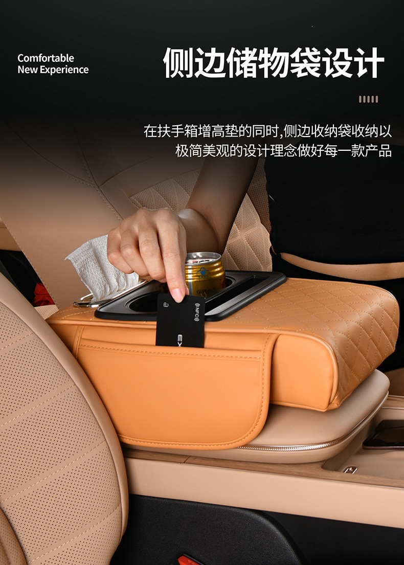 Car Armrest Box Mat, Universal Storage Bag, Car Tissue Box, Multifunctional Storage Box, Central Elbow Heightening Pad