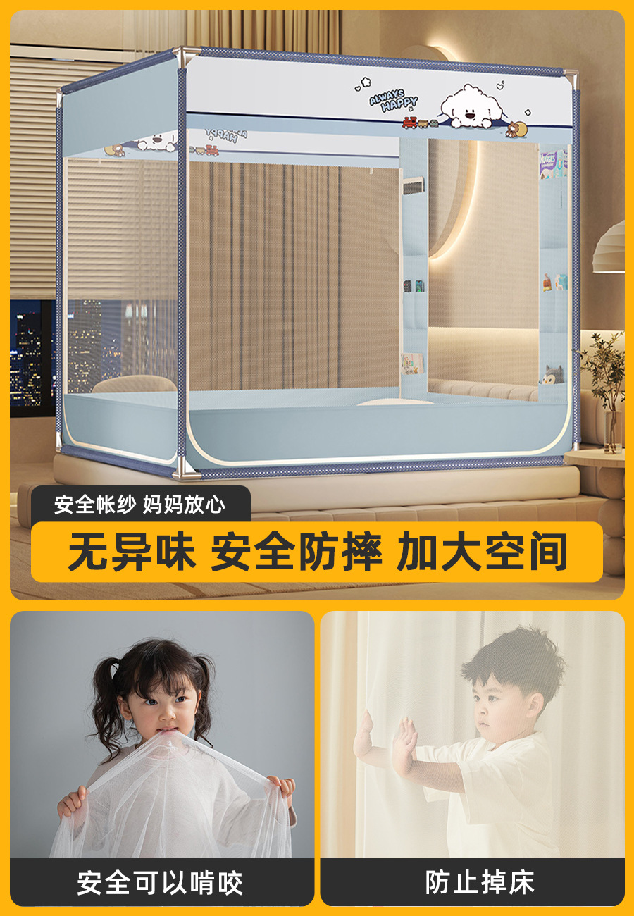 Mosquitera anti-caída Dormitorio doméstico 2025 Nuevo estilo sin instalación completa yurta con estampado fondo completo cama anti-caída para bebés