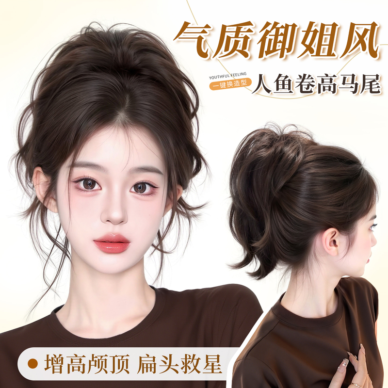 Mermaid Curly Ponytail High Crown Hair Volume-Enhancing Wig Claw Clip Spicy Girl Mature Fluffy Short Ponytail Fountain Wig Braid