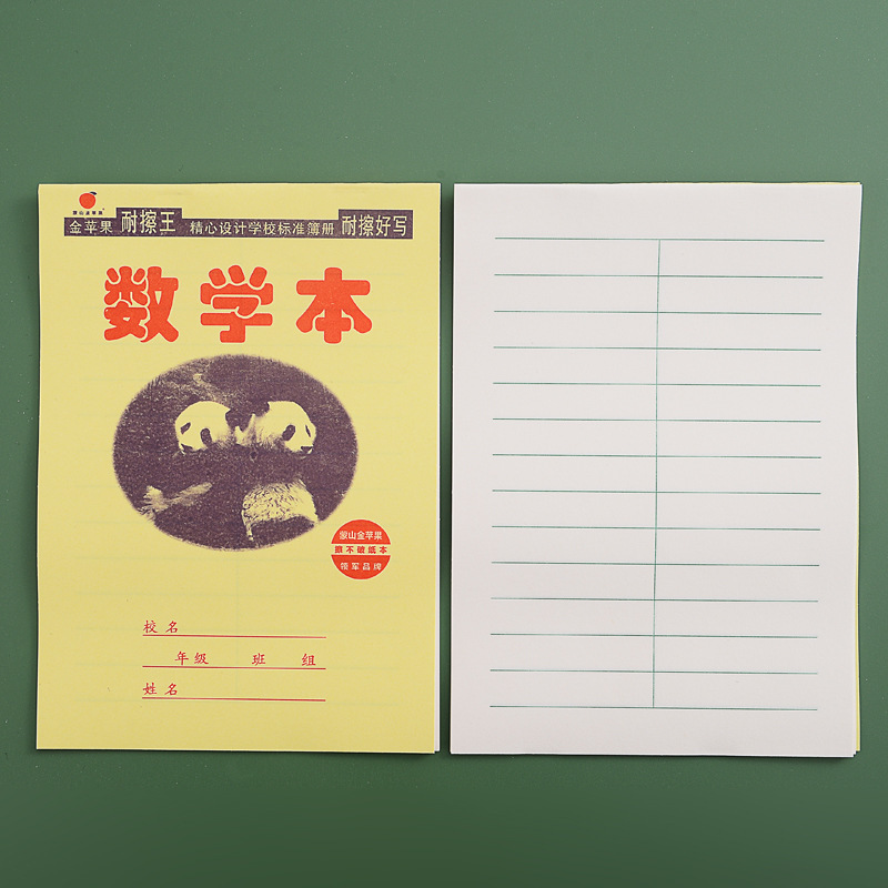 小学生の田字本の英語の数学の国語の方眼の文字本の32kの両面の学生は音の本をつづり合わせて代行します。|undefined