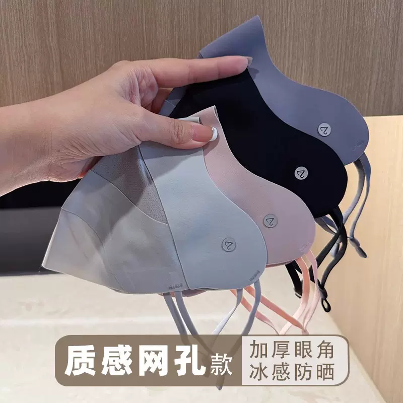 网孔冰丝透气防晒口罩男女高颜值防紫外线护眼角遮阳无痕面罩全脸