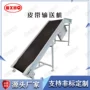 爬坡倾角可调防滑输送机