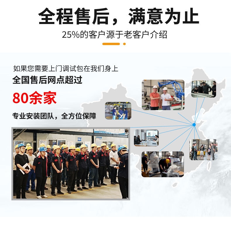 佳森落地页--总产品-拷贝_08