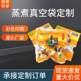 可蒸煮复合铝箔袋三边封尼龙真空袋耐高温蒸煮杀菌自立包装袋定制